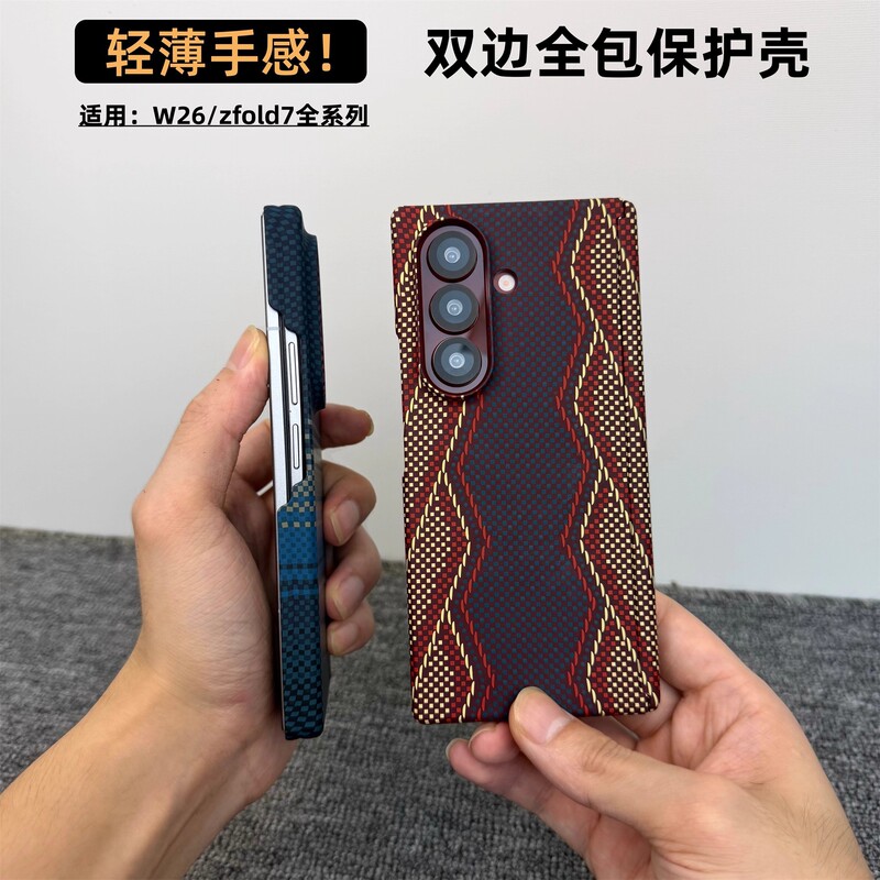 Suitable for Samsung Zfold7 Mobile Phone Case Kevlar Pattern W26 Double Central Axis Protection Fold6 Thin and Light Pc Anti-Fall Hard Case