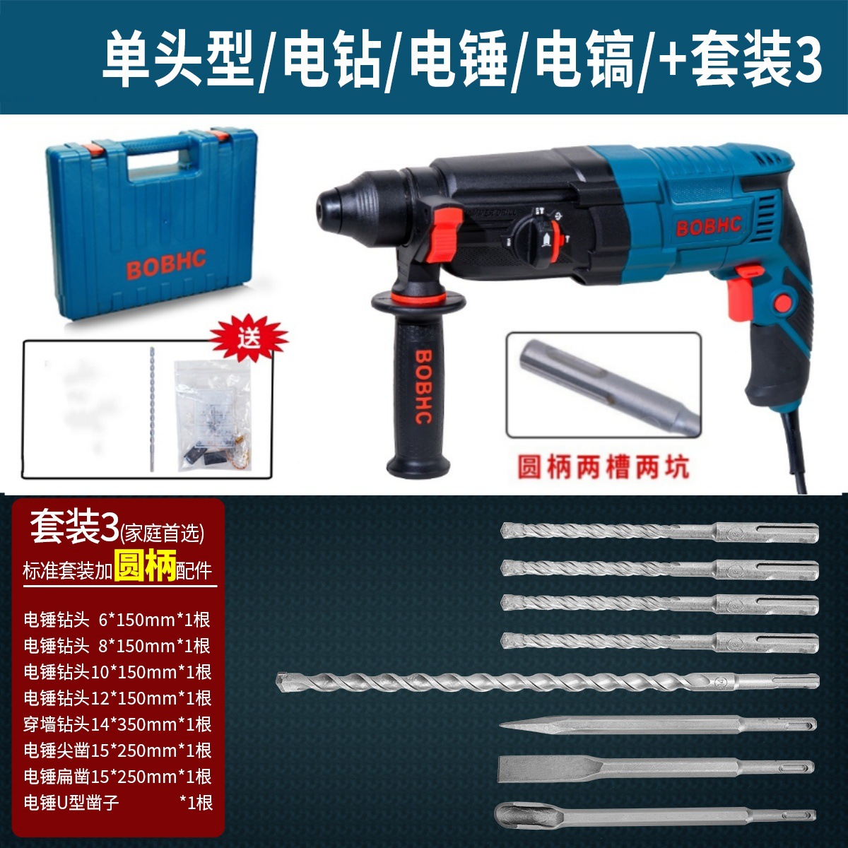 BOBHC Martillo eléctrico Taladro de impacto Taladro eléctrico Perforador de pared de hormigón multifuncional para el hogar Nombre de hierro industrial ligero y de alta potencia image 54