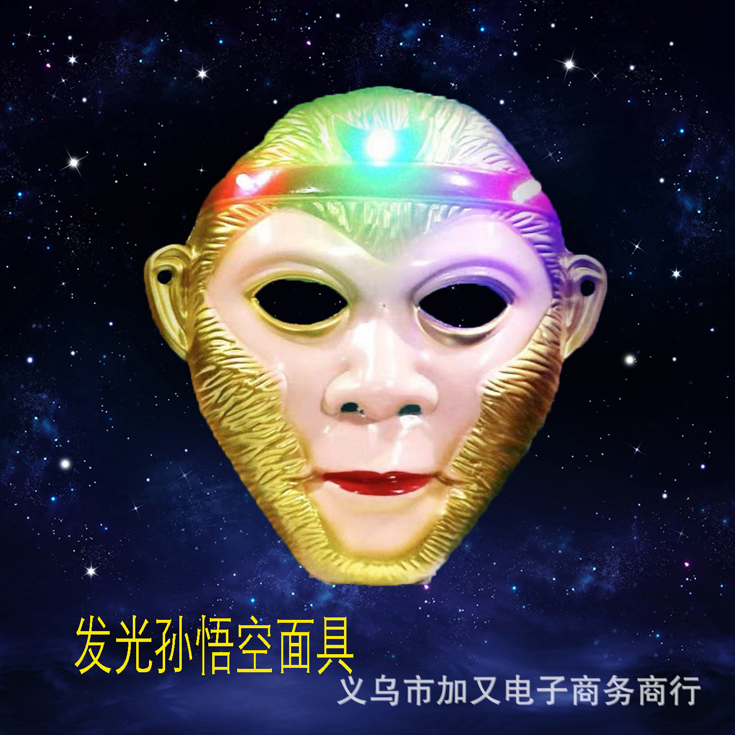 (글로우) 선우콩 마스크