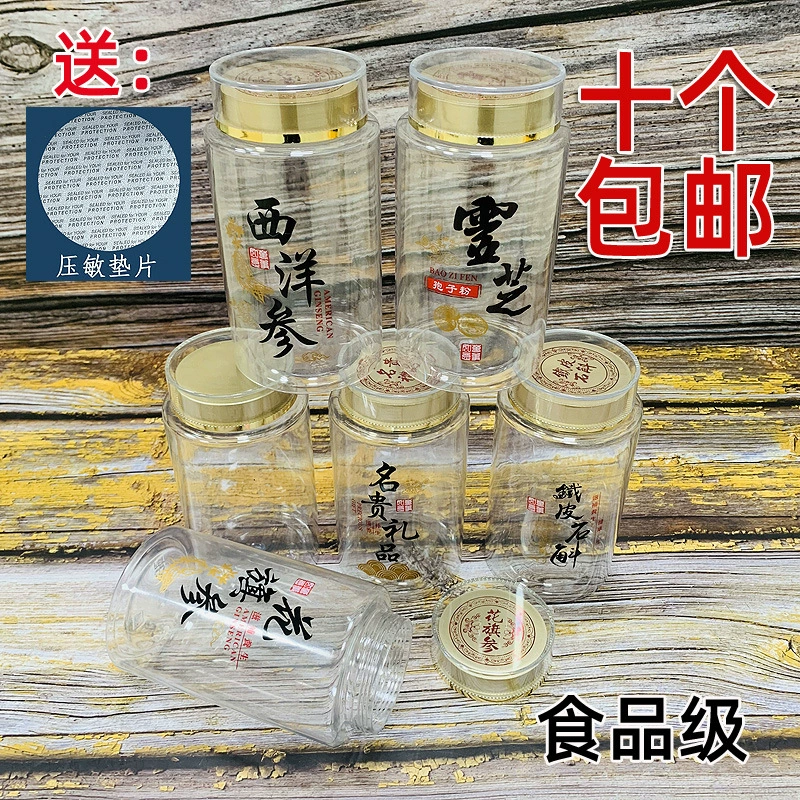 Прозрачная упаковка для ПЭТ, бутылка, американский женьшень, дендробиум, американский женьшень, порошок спор ганодермы, драгоценная подарочная коробка, герметичная пустая банка