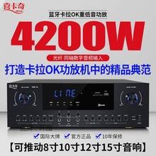 专业大功率HIFI重低音蓝牙功放KTV音响防啸叫卡拉ok功放机