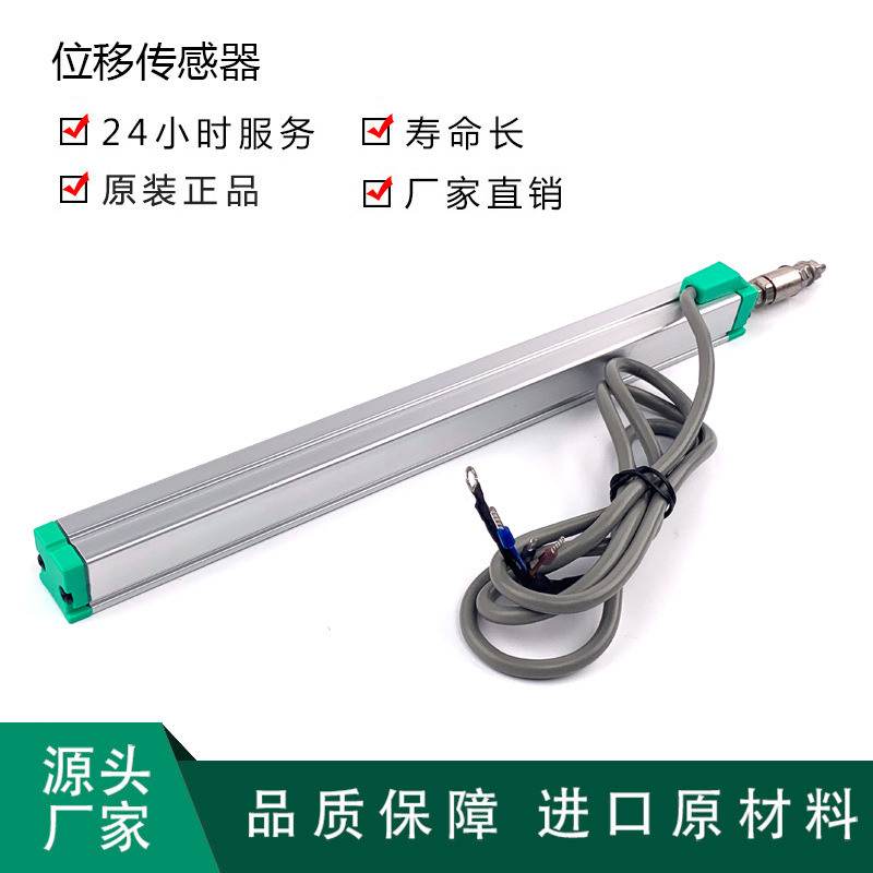 ����LM΢������ʽֱ��λ�ƴ�����ע�ܻ�������ӳ߸߾��ȵ����