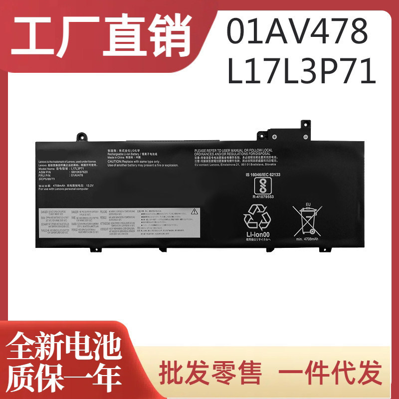 Suitable for Lenovo ThinkPad T480S 01Av478 01Av479 Tp00092A L17L3P71 Battery Suitable for Lenovo ThinkPad T480S 01Av478 01Av479 Tp00092A L17L3P71 Battery