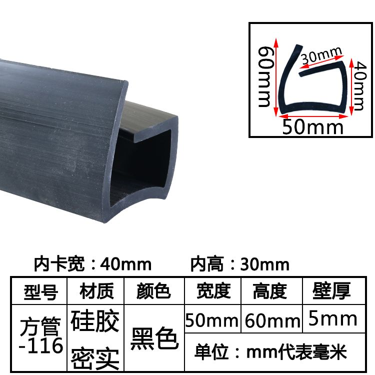 tira de sellado de tubo cuadrado resistente a altas temperaturas tira de silicona tira cuadrada hueca con agujero mecánico tira de goma anticolisión tira cuadrada de tubo plano