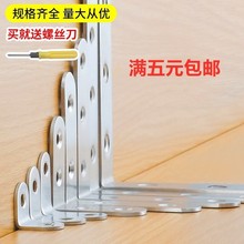 厂家加固型层板托三角铁支架五金度tl不锈钢角码片90直角固定器连