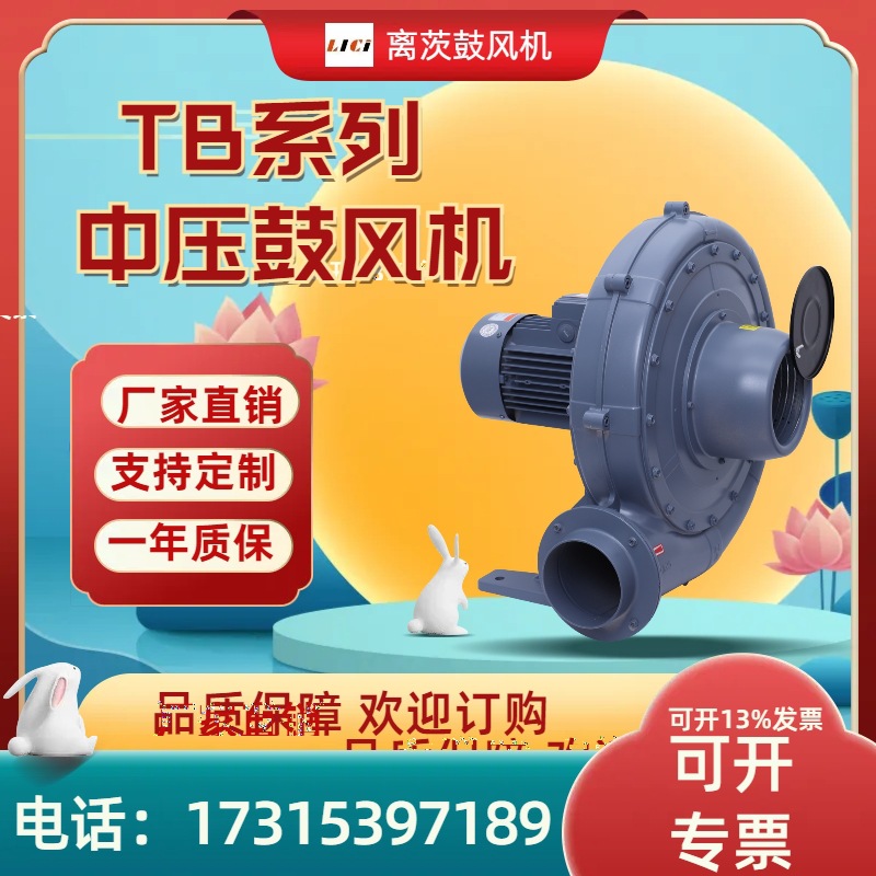 TB125-3 2.2KW透浦式中压风机高温气体输送中压鼓风机耐高温款