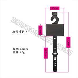 塑料皮带挂钩 腰带扣头按扣挂钩 皮带条展示钩厂家批发