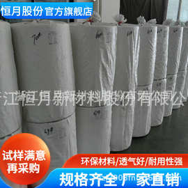 ES 亚光热轧无纺布 干燥剂包装袋面料 布面均匀拉力稳