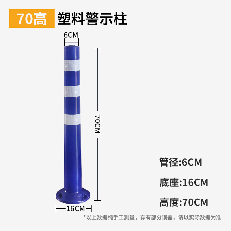 70cm 신소재 청백색 경고란