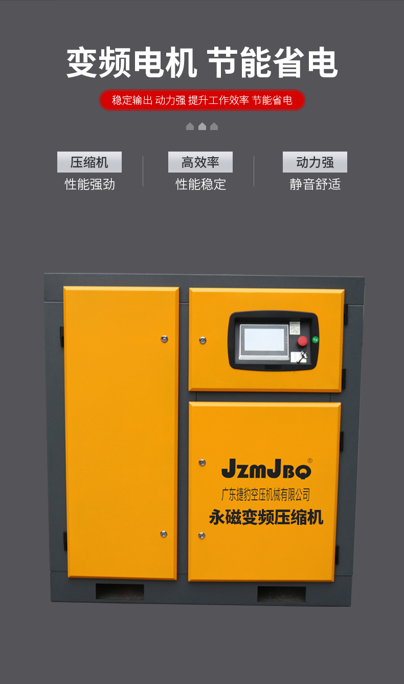Permanent Magnet Variable Frequency Screw Air Compressor Jaguar Air Compressor 15 37Kw Industrial Variable Frequency Screw Air Compressor