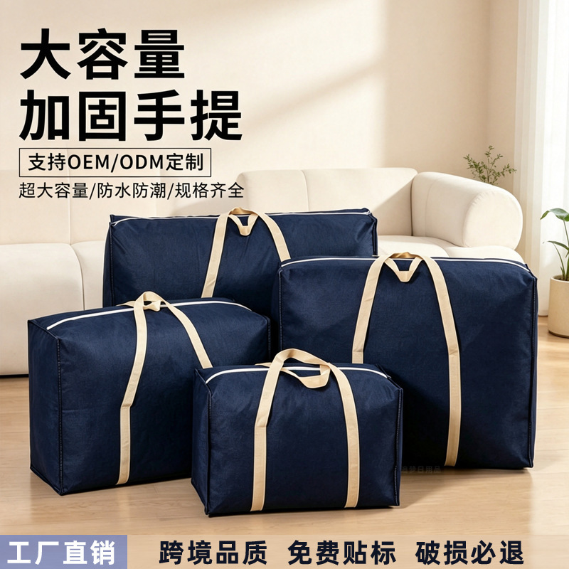 Moving packing bag for clothes and quilts, large capacity, thickened, reinforced, waterproof, moisture-proof, foldable luggage bag