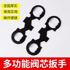 蛇口エアレーター バルブコア カバー レンチ 混合バルブ 取り付け・取り外し シャワー修理工具 高炭素鋼