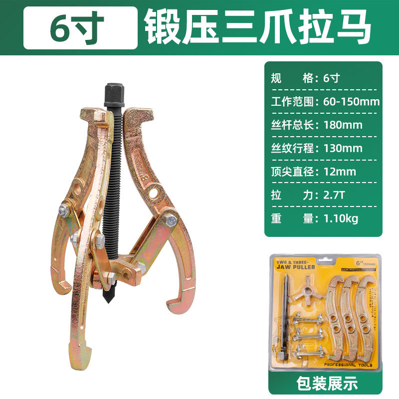 Los fabricantes venden al por mayor extractor multifuncional herramienta de desmontaje de cojinete extractor de tres garras de blister doble