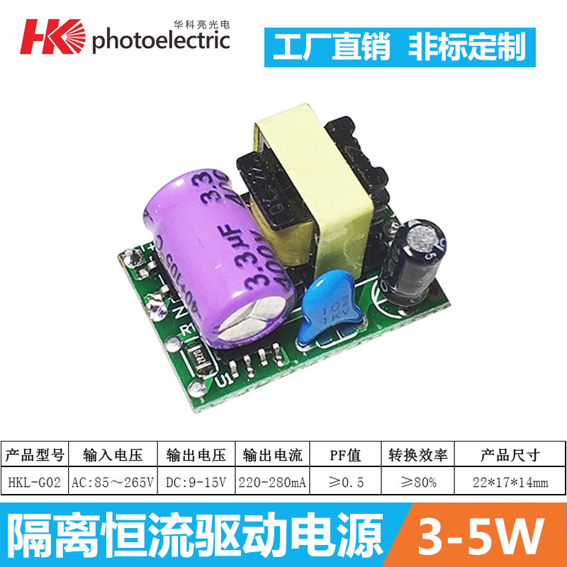 36w絶縁無ストロボ駆動電源3w5w7w9w12w18w24wダウンライトパーランプ定電流メーカー直販|undefined