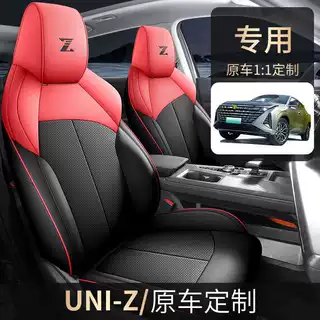 2025款 1.5T 龙腾型长安UNIZ汽车座套专车专用全包围皮革汽车座垫