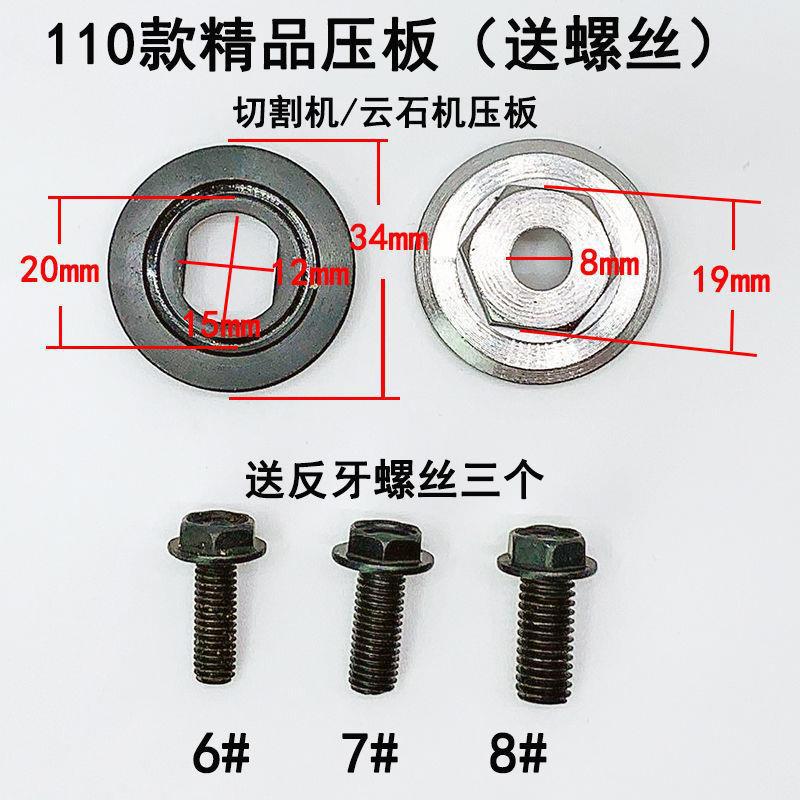 110 máquina de corte placa de abrazadera 4100 máquina de dolomita placa de presión superior e inferior tornillo de diente inverso llave abrazadera accesorios comunes