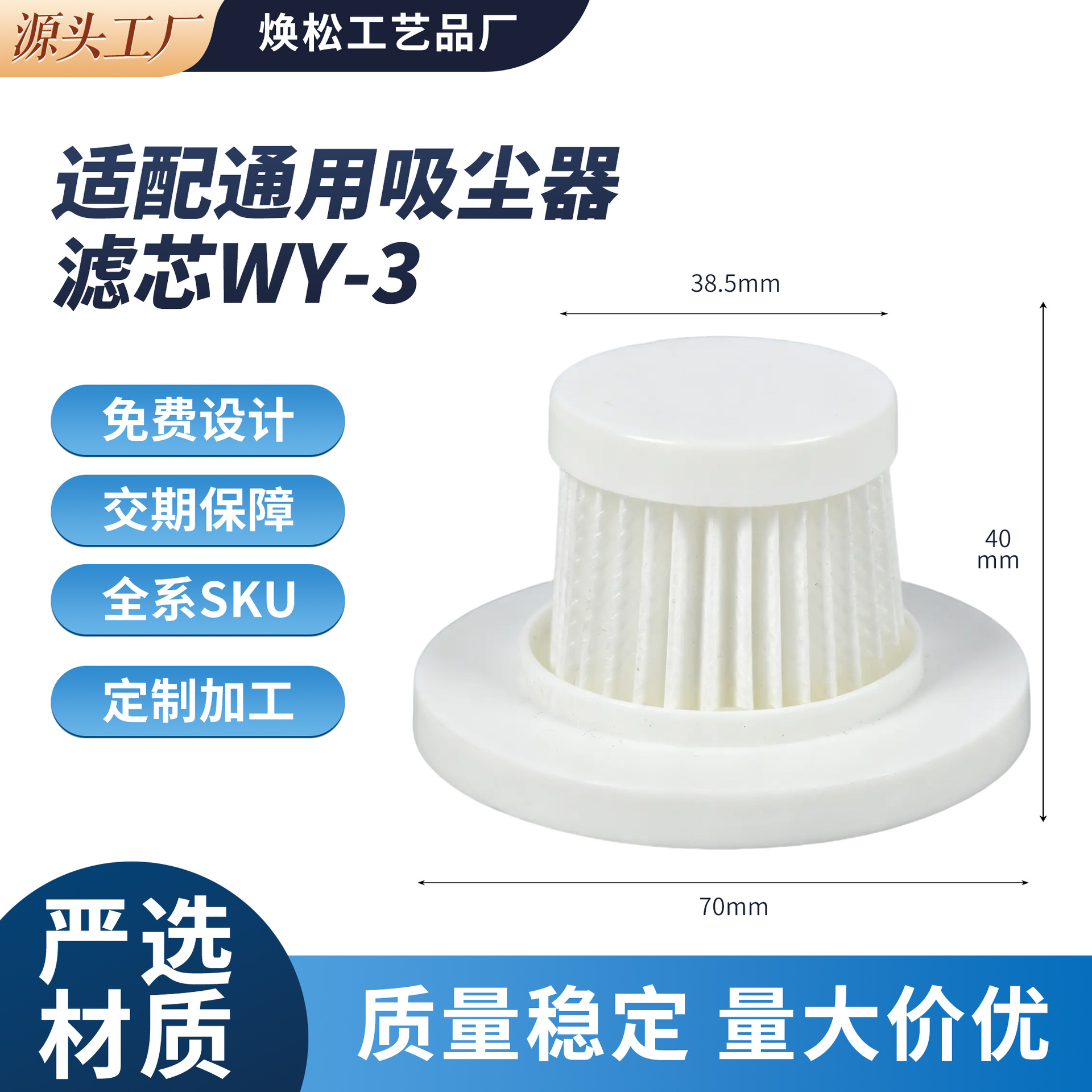 跨境吸尘器滤芯滤网车载吸尘器配件过滤筛网除螨仪替换滤芯过滤网