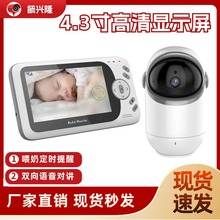 VB801婴儿监护器 家用无线婴儿监视器宝宝监控红外夜视儿童看护器