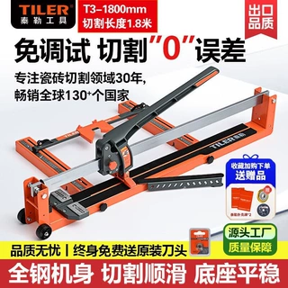 掷桢正品泰勒瓷砖岩板推刀全钢合金轨道手动地推激光精准切割机O
