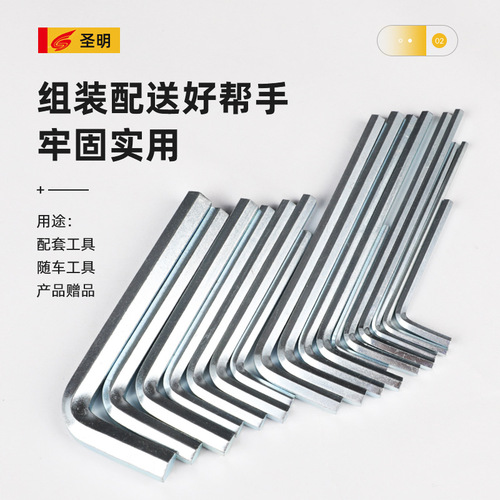 Recommended hexagonal wrench matching hexagonal wrench L-shaped hexagonal wrench galvanized hexagonal tool wholesale