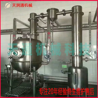 工厂源头 全新定制 电加热刮板式球形刮壁浓缩器果汁真空设备机组