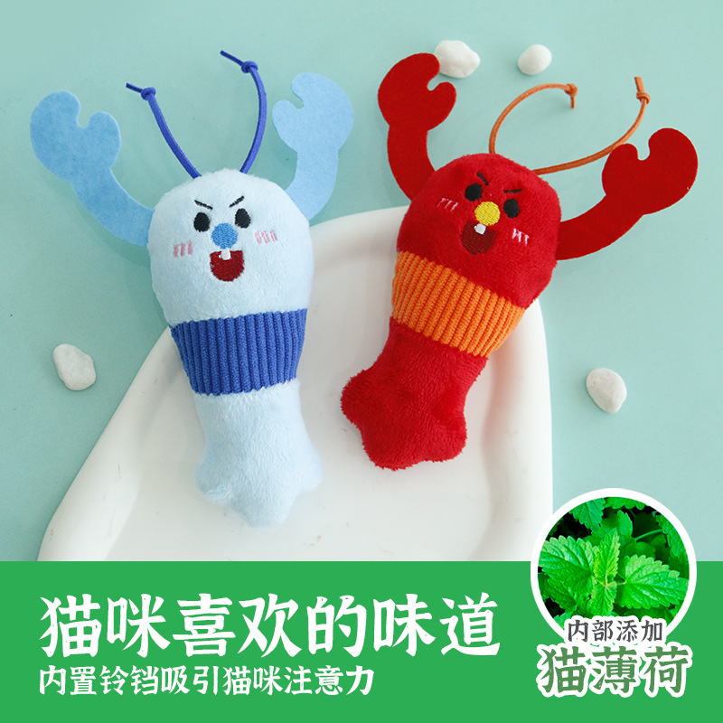 新款猫猫磨牙玩具龙虾猫薄荷铃铛玩偶解闷自嗨耐咬宠物用品批发|undefined