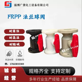 供应RPP阀门 化工管道 阀门