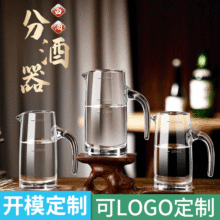 玻璃白酒分酒器洋酒红酒小酒杯扎壶量酒器100ml奶茶工具调酒壶