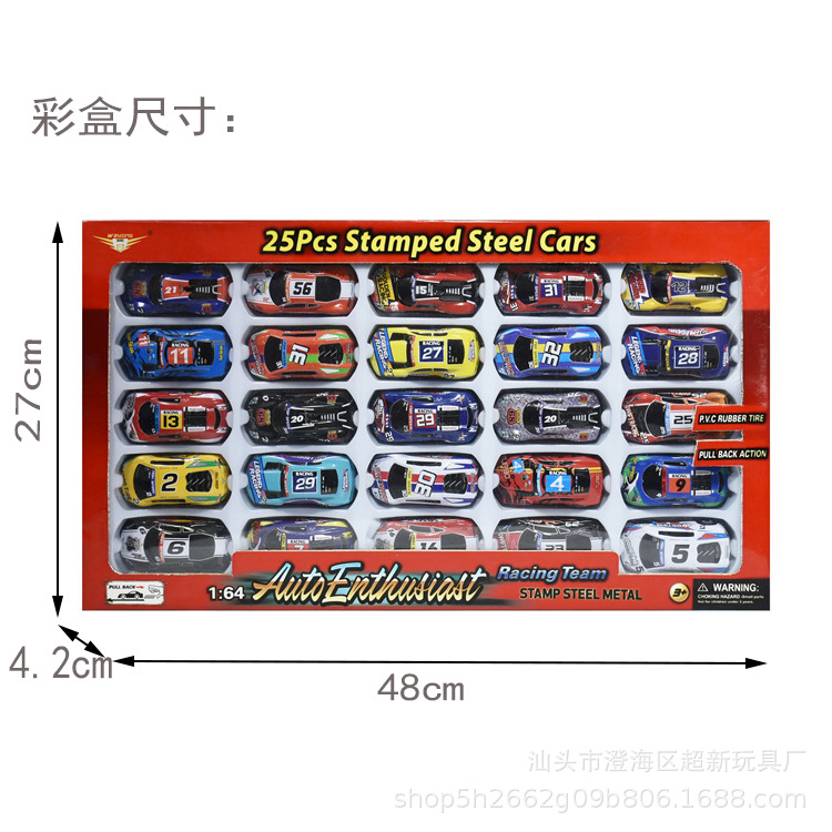 Children's inertia tin toy car suit 25PCS boy toy tin car mixed 25 PCs/box