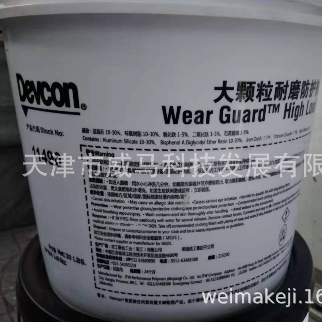 美国得复康11490耐磨防护和DEVCON抗震大颗粒环氧修补剂30磅