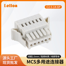 �g��2.5mm���~���w�����B��������ʽ�Ӿ�����2-24λMCS�B����