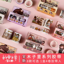 �¿ͨ��ϵ�7�����˺�ֽ����DIY��Ů�Ŀɰ��زİ���ֽ������