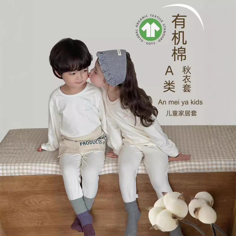 Anmeiya Children's Organic Cotton Underwear Set Autumn Clothing Set Korean Version Unisex Brushed Thermal Underwear and Pants Manufacturer Wholesale