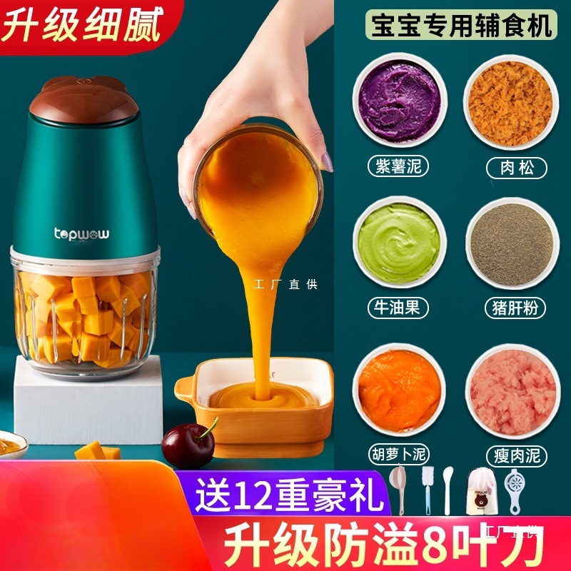 婴儿辅食机宝宝料理棒家用电动小型迷你榨果汁搅拌米糊打蛋打尚趁