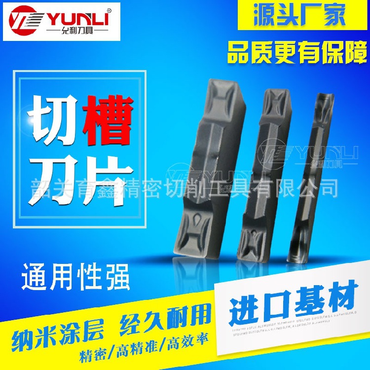 厂家直销可非标允利GMG3020-030M WGE30 HFPR3003双头端面槽刀片