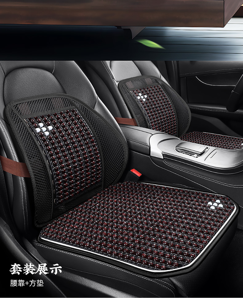 Summer Wooden Bead Headrest and Lumbar Cushion Square Cushion Multi-Piece Set Car Seat Cushion Single Piece Cooling Cushion Seat Cushion Rear Breathable Dropshipping