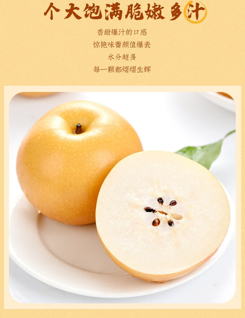 正宗秋月梨新鲜水果山东莱阳梨子当季现摘冰糖羊脂秋月梨整箱秋月-阿里巴巴