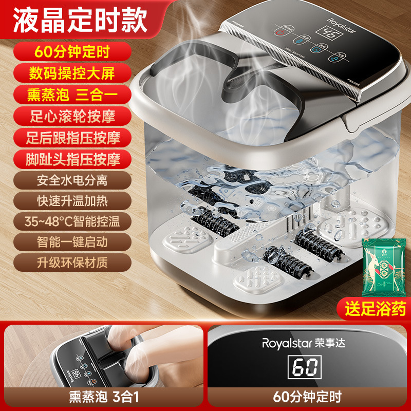 荣事达全自动按摩泡脚桶恒温加热家用洗脚盘电动智能泡脚足浴盘|undefined