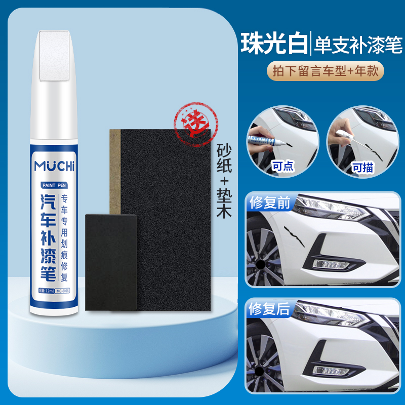 Car Paint Scratch – Qìchē - v-4
