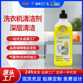 空气清新;管道疏通剂;墙体除霉剂