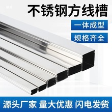 隱形美化201不銹鋼地面線槽金屬線槽電纜明裝裝飾方形其他