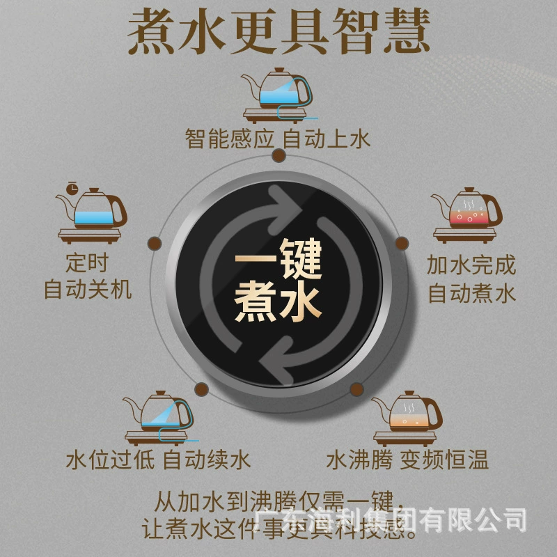Automatic handle, teapot, thermos, tea, keeps constant temperature