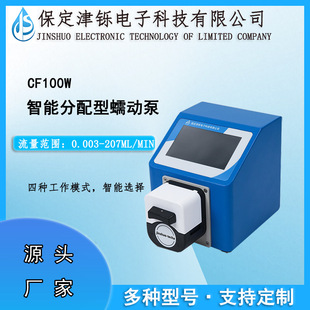 �๦��������ӱ�CF100W�w�eС��Һ�w��ݔ��N���^����ѭ�h�Әӱ�