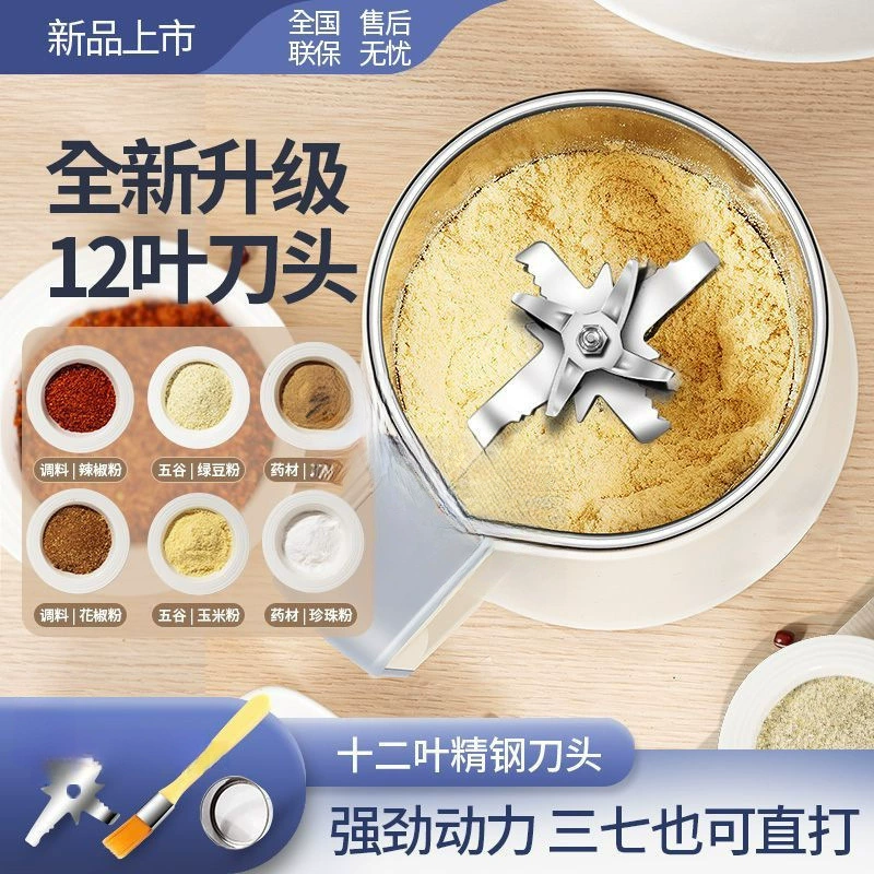 Дробильно-измельчительная машина, машина для дробления лекарственных материалов, бытовая небольшая электрическая сухая мельница для ультратонкого измельчения, многофункциональная