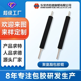 滑轮;胶辊;滚筒