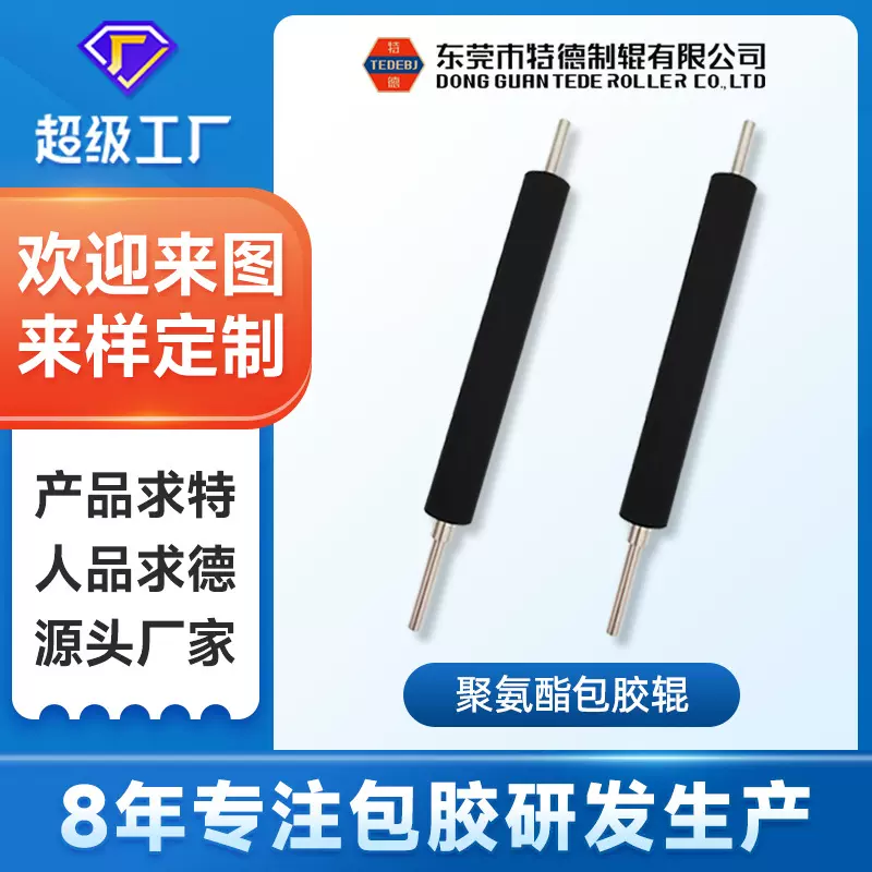 批发输送滚筒聚氨酯胶辊工业耐磨不锈钢包胶流水线传动输送机