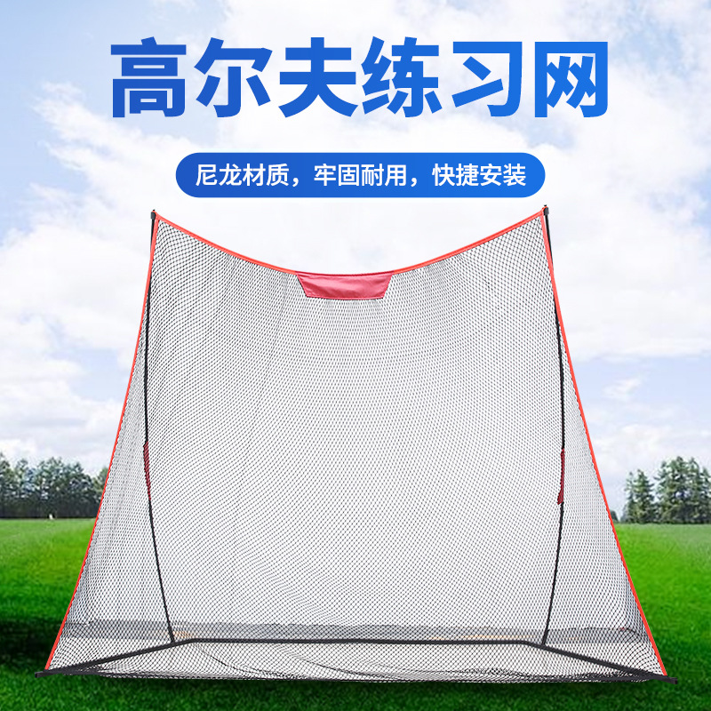 Balón de golf de interior práctica red grande club equipo de práctica de entrenamiento familiar huelga fábrica neta al por mayor