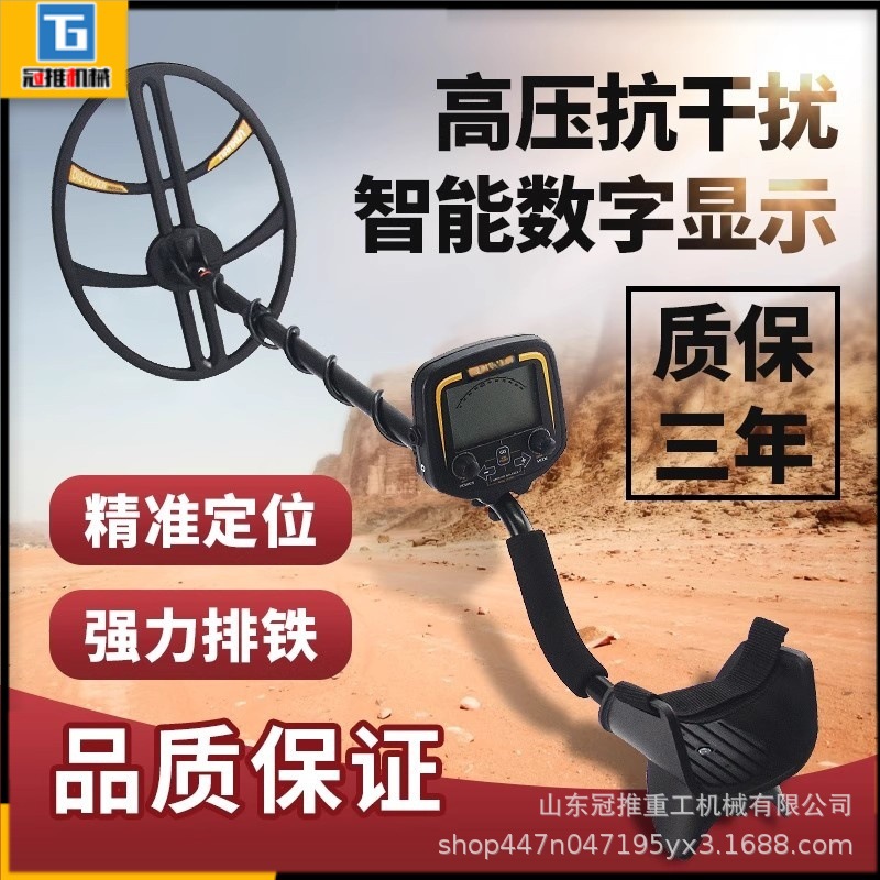 金属探测器高精度探测仪地下寻宝器手持式户外黄金金银铜户外探宝