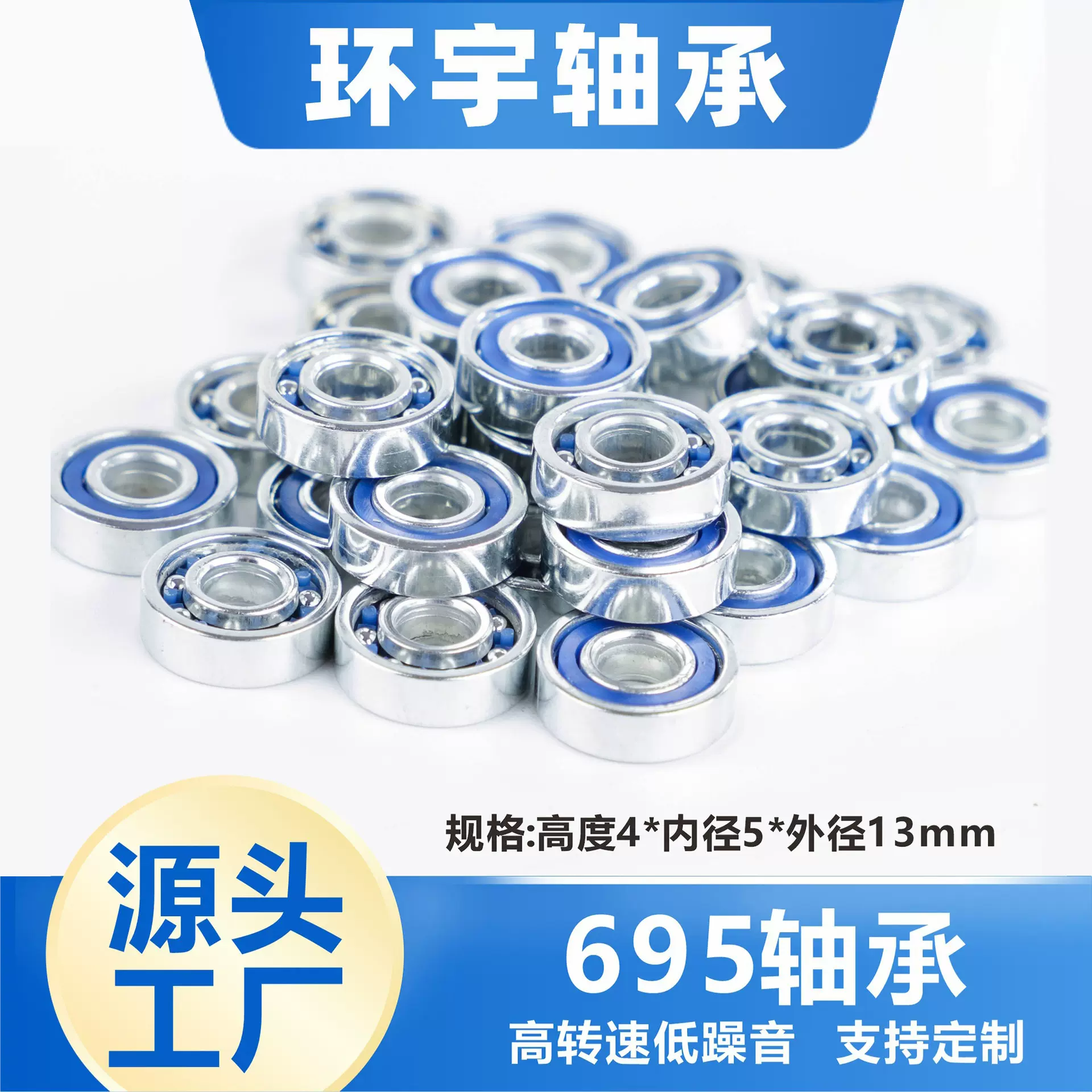695轴承玩具深沟球微型镀锌高速轴承悠悠球玩具迷你滚珠小轴承
