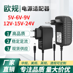 現物電源アダプターヨーロッパ規格のポータブル照明器の直流電源
